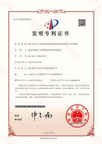 喜報(bào)！企業(yè)再獲發(fā)明專利